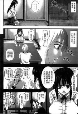 Page 16 of Chounyuu Daifungoku