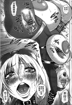 Page 175 of Chounyuu Daifungoku