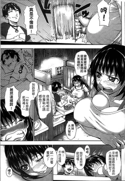 Page 177 of Chounyuu Daifungoku