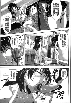 Page 181 of Chounyuu Daifungoku