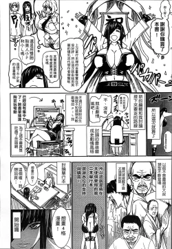 Page 212 of Chounyuu Daifungoku