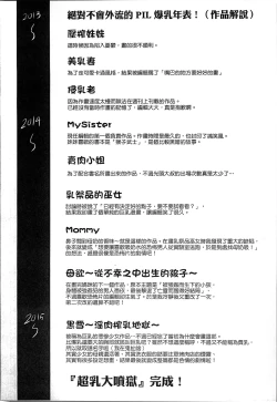 Page 216 of Chounyuu Daifungoku