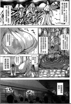 Page 73 of Chounyuu Daifungoku