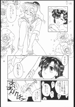 Page 22 of うさぎがピョン!!