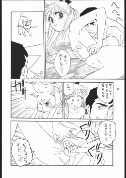 Page 31 of うさぎがピョン!!