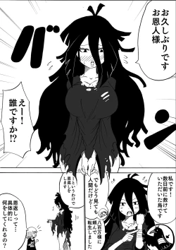 Page 3 of Karasu no Ongaeshi