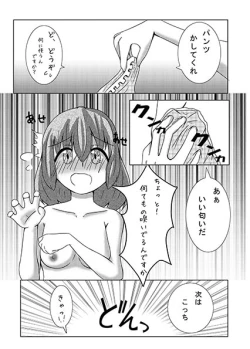 Page 10 of Osake o Bishoujoka Shitara Jinsei Kawatta