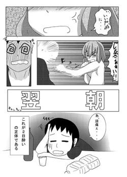 Page 24 of Osake o Bishoujoka Shitara Jinsei Kawatta