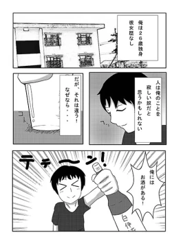 Page 3 of Osake o Bishoujoka Shitara Jinsei Kawatta