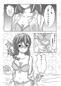 Page 7 of Osake o Bishoujoka Shitara Jinsei Kawatta