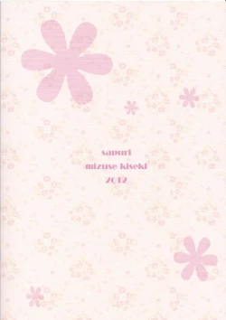 Page 14 of flower*girl