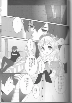 Page 4 of Ayesha to Issho