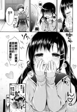 Page 129 of Hatsukoi Ecchi6