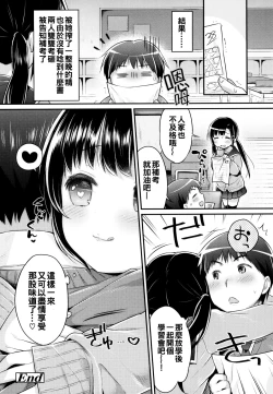 Page 130 of Hatsukoi Ecchi6