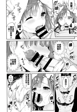 Page 16 of Hatsukoi Ecchi6