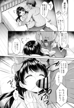 Page 182 of Hatsukoi Ecchi6