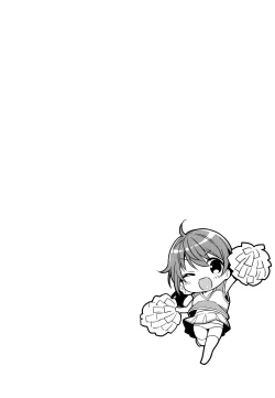 Page 215 of Hatsukoi Ecchi6