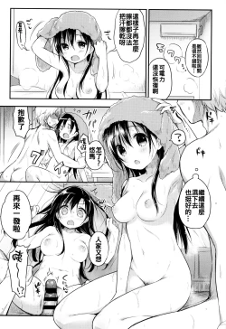 Page 45 of Hatsukoi Ecchi6