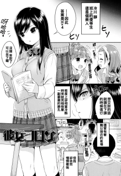 Page 72 of Hatsukoi Ecchi6