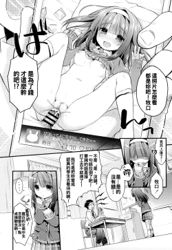 Page 91 of Hatsukoi Ecchi6