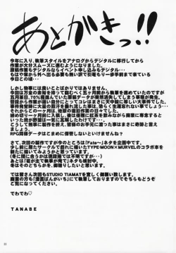 Page 32 of Hakone no Minasama de BinBin desu yo !!