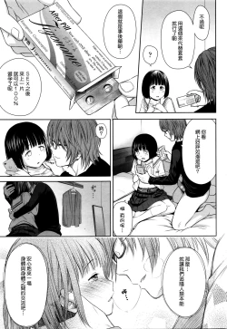 Page 15 of Utaite no Ballad Ch. 1-2