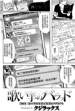 Page 26 of Utaite no Ballad Ch. 1-2