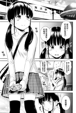 Page 27 of Utaite no Ballad Ch. 1-2