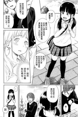 Page 32 of Utaite no Ballad Ch. 1-2