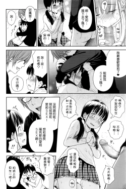 Page 42 of Utaite no Ballad Ch. 1-2