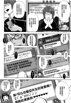 Page 4 of Utaite no Ballad Ch. 1-2