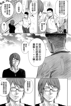 Page 53 of Utaite no Ballad Ch. 1-2