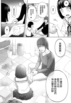 Page 8 of Utaite no Ballad Ch. 1-2