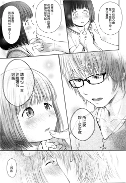Page 9 of Utaite no Ballad Ch. 1-2