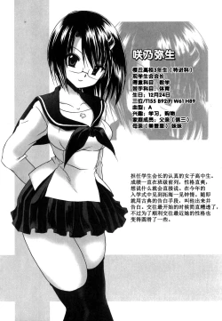 Page 110 of LOVE ＆ HATE - Lovely Slave