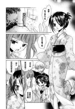 Page 112 of LOVE ＆ HATE - Lovely Slave