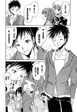 Page 116 of LOVE ＆ HATE - Lovely Slave