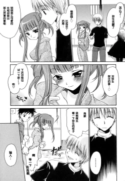 Page 119 of LOVE ＆ HATE - Lovely Slave