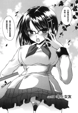 Page 11 of LOVE ＆ HATE - Lovely Slave