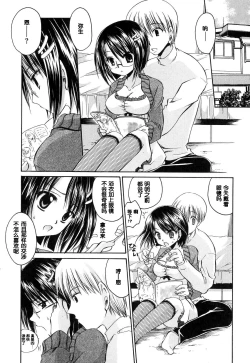 Page 133 of LOVE ＆ HATE - Lovely Slave