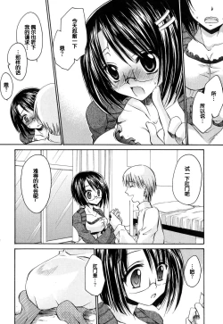 Page 135 of LOVE ＆ HATE - Lovely Slave