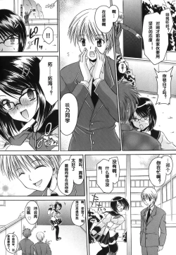 Page 14 of LOVE ＆ HATE - Lovely Slave