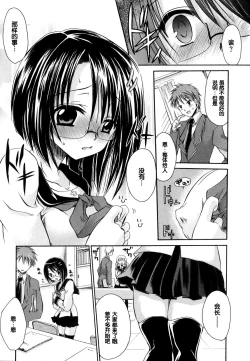 Page 160 of LOVE ＆ HATE - Lovely Slave