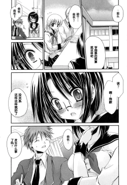 Page 161 of LOVE ＆ HATE - Lovely Slave