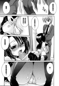 Page 164 of LOVE ＆ HATE - Lovely Slave