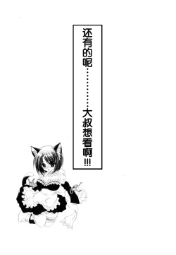 Page 196 of LOVE ＆ HATE - Lovely Slave