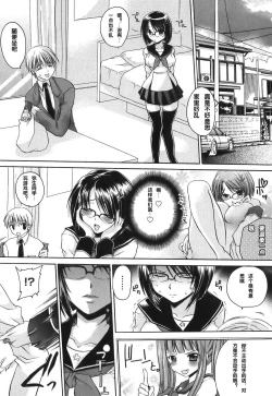 Page 19 of LOVE ＆ HATE - Lovely Slave