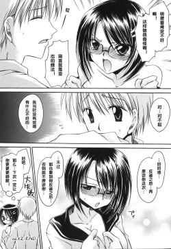 Page 49 of LOVE ＆ HATE - Lovely Slave