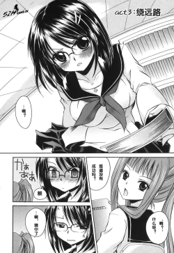 Page 51 of LOVE ＆ HATE - Lovely Slave