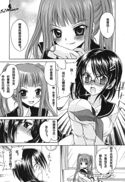 Page 53 of LOVE ＆ HATE - Lovely Slave